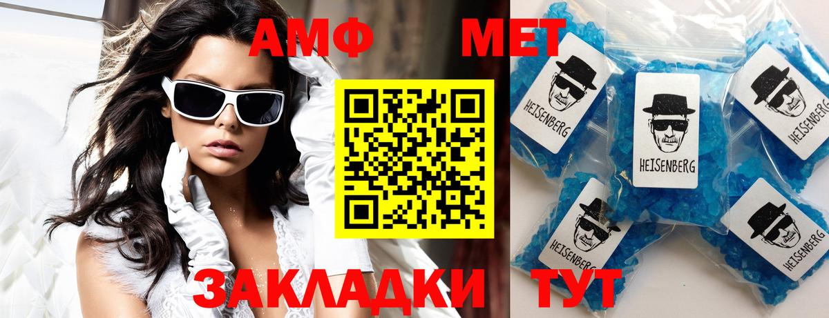 Камышин  АМФЕТАМИН 97%  Amphetamine  Вход с VPN  Амфетамин 