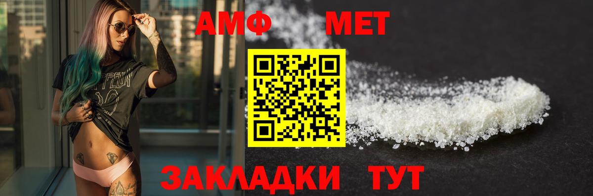 Камышин  Вход с VPN  МЕФ кристаллы  АМФЕТАМИН кристаллы  ГАШ  COCAIN  Каннабис 