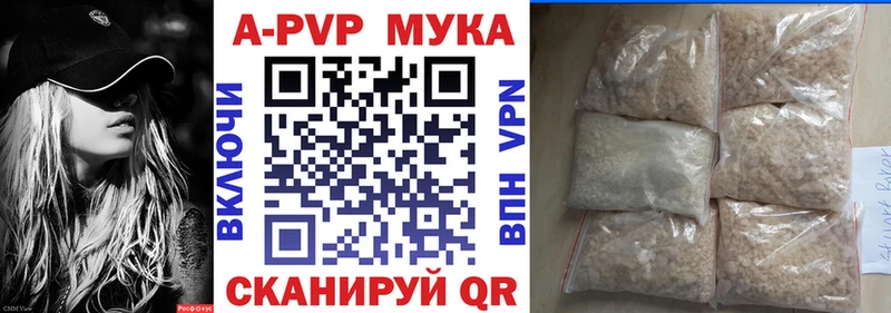 как найти наркотики  Камышин  нарко площадка состав  Alpha PVP Соль 