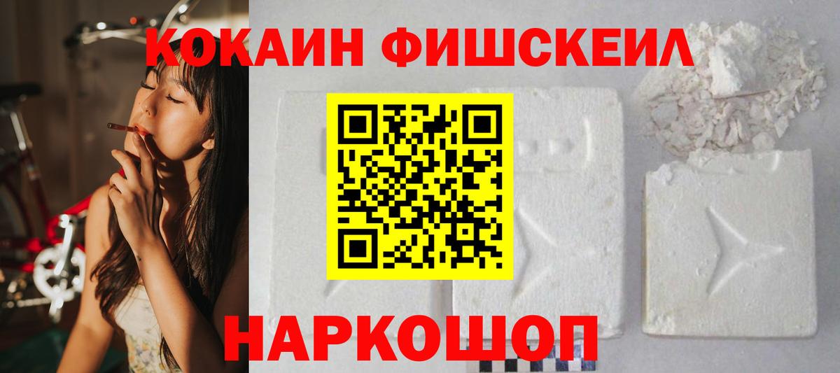 Камышин  Кокаин  Вход с VPN  КОКАИН Эквадор 