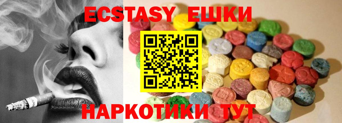 ЭКСТАЗИ 300 mg  Вход с VPN  Камышин  Ecstasy  ЭКСТАЗИ mix 