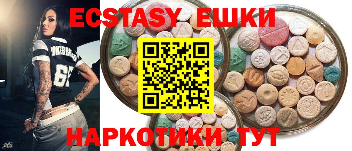 ЭКСТАЗИ ешки Камышин