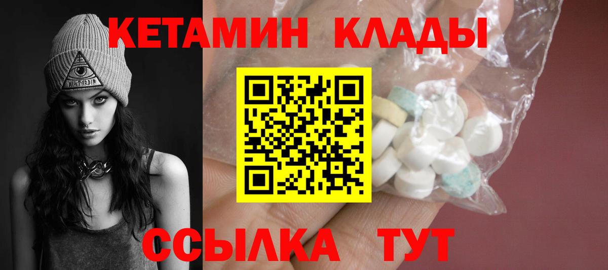 КЕТАМИН VHQ  это телеграм  Вход с VPN  Камышин  КЕТАМИН VHQ 