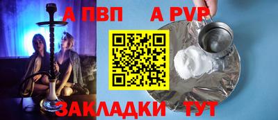 а пвп мука Канаш