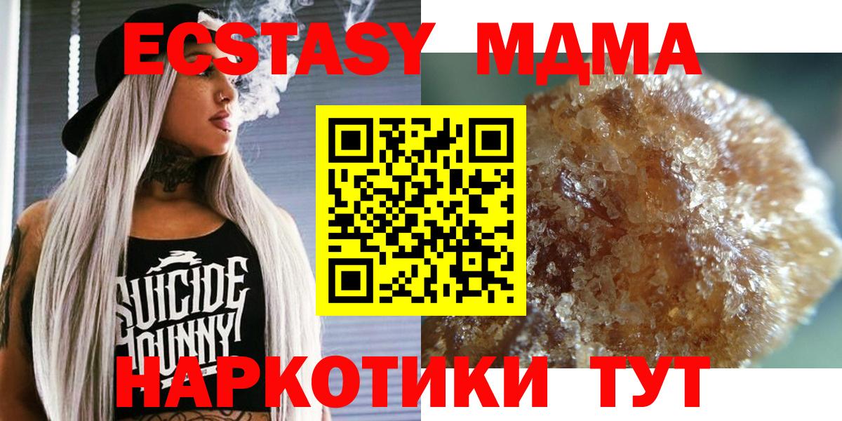 MDMA VHQ  Вход с VPN  MDMA VHQ  Камышин 