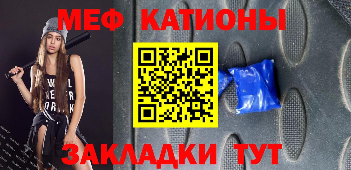 МЕФ mephedrone  кракен ТОР  Камышин  Меф mephedrone  Вход с VPN  Мефедрон  МЕФ 