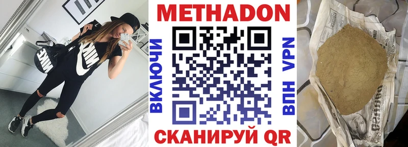 где купить   Камышин  mega сайт  Метадон VHQ 