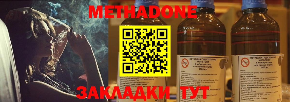 МЕТАДОН кристалл  hydra маркетплейс  Камышин  Вход с VPN  Метадон белоснежный 