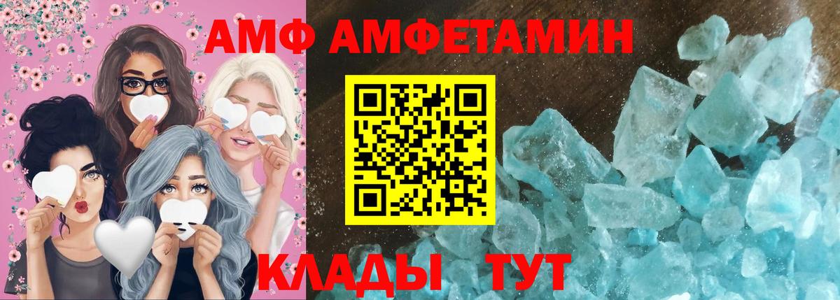 МЕТАМФЕТАМИН Декстрометамфетамин 99.9% Камышин