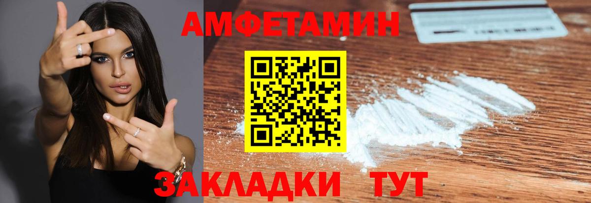 Камышин  Метамфетамин витя  Метамфетамин витя  Вход с VPN 