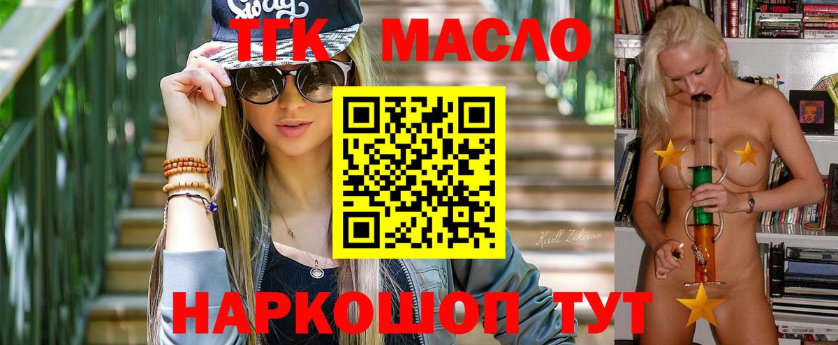 ТГК вейп Камышин