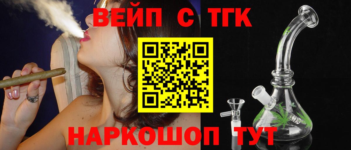 Камышин  даркнет сайт  Дистиллят ТГК гашишное масло  Вход с VPN  ТГК вейп с тгк 